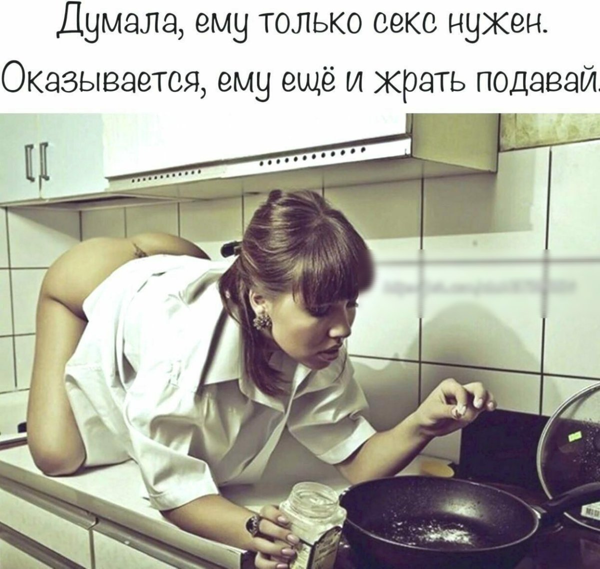 Про женскую готовку с юмором