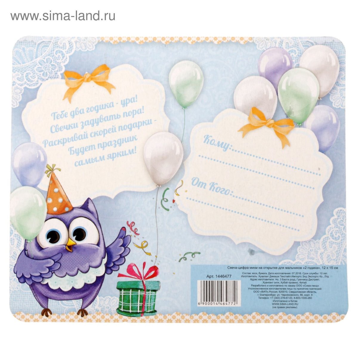 С днём рождения девочке