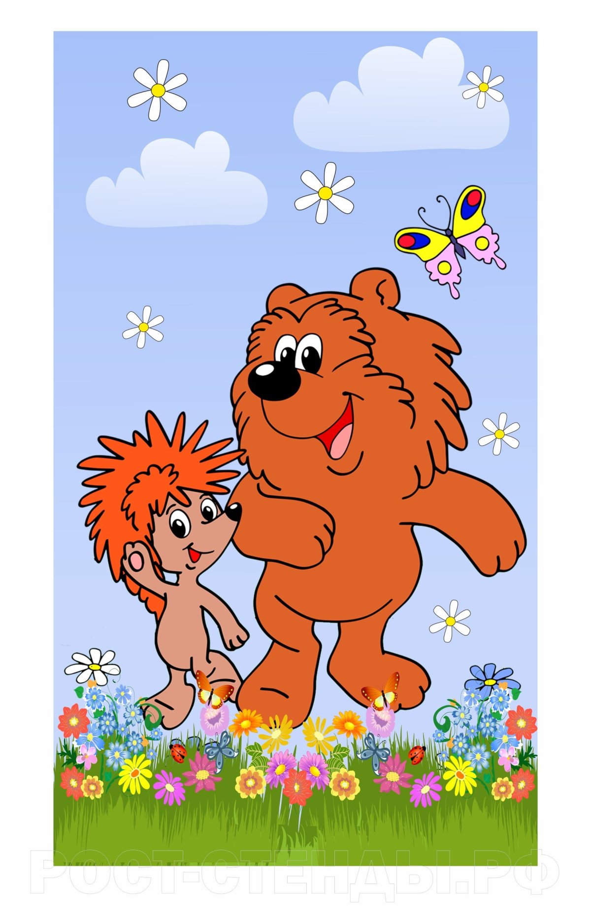 Герои мультфильма Трям Здравствуйте