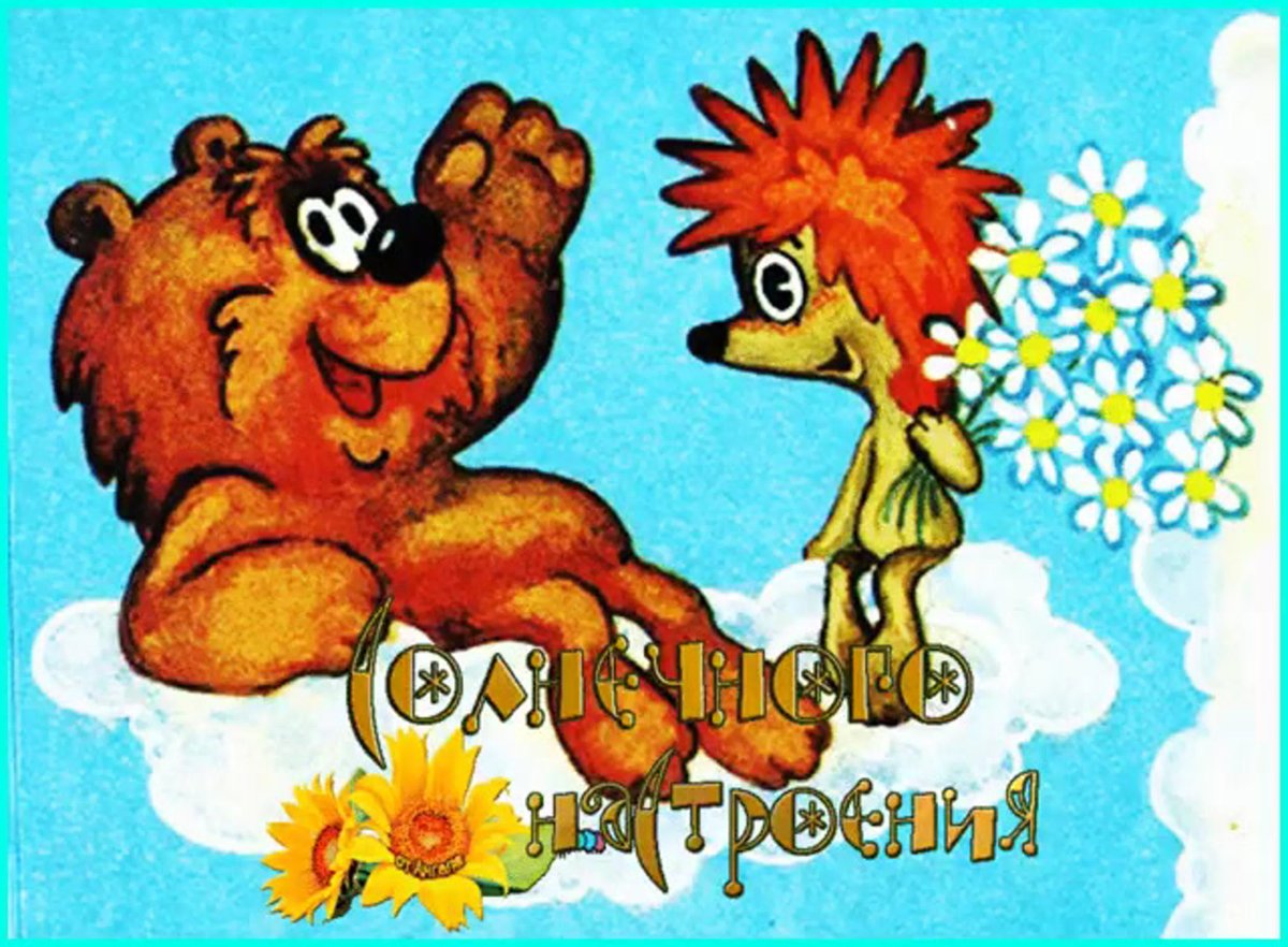 Козлов Трям Здравствуйте герои