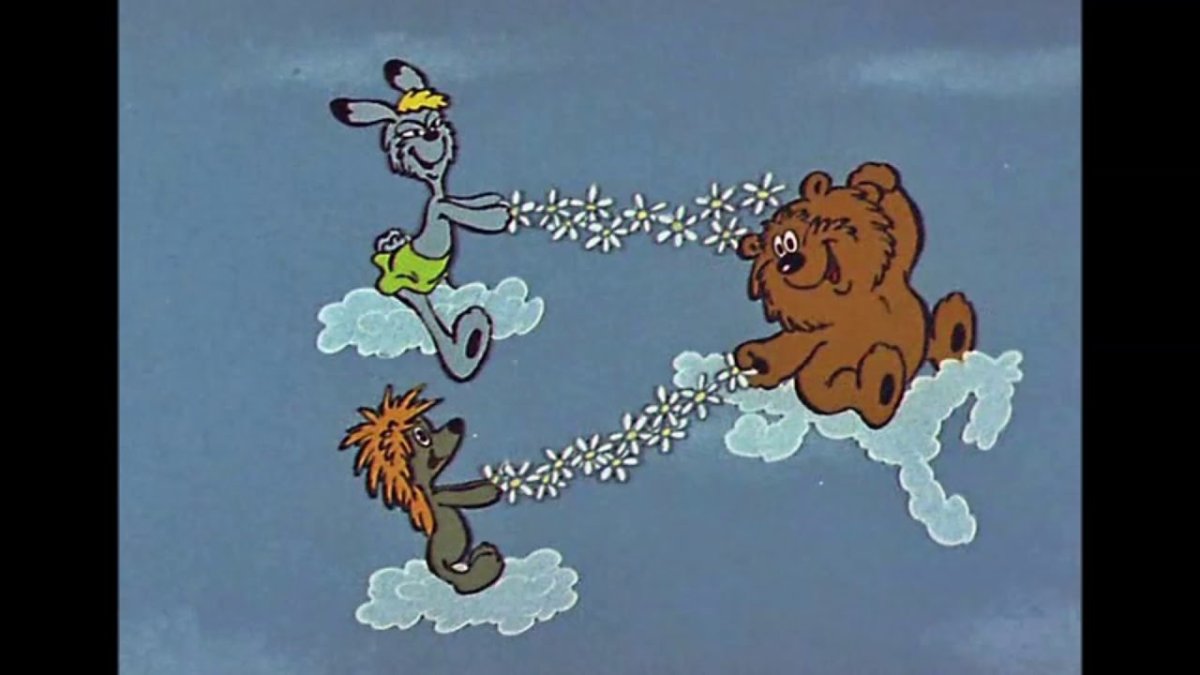 Трям Здравствуйте 1980