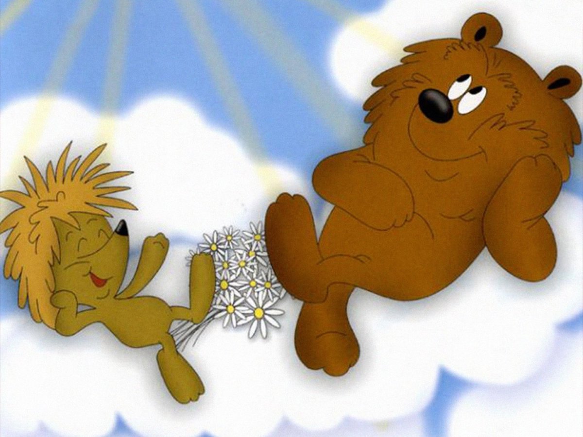 Трям Здравствуйте мультфильм Медвежонок