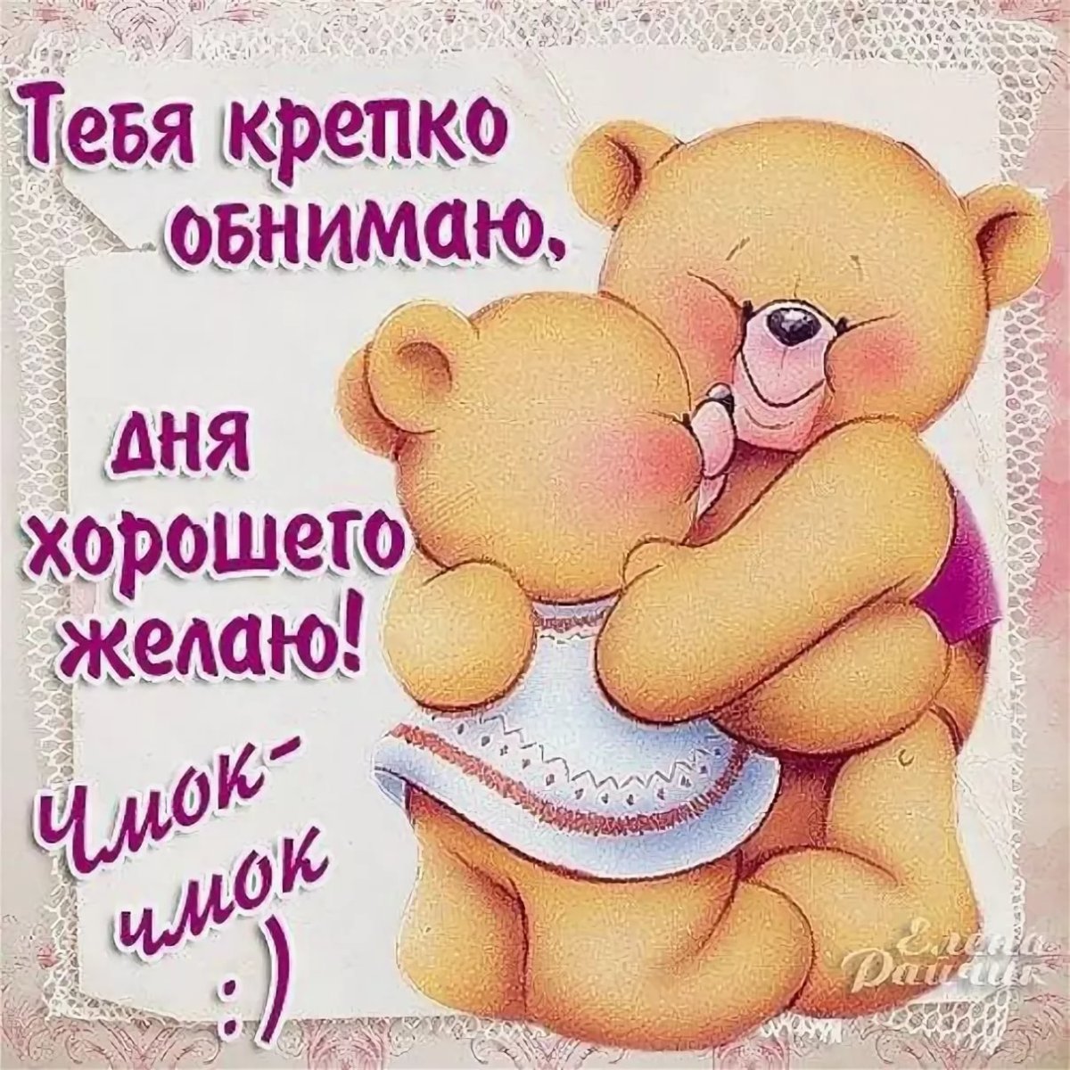 Просто обнять