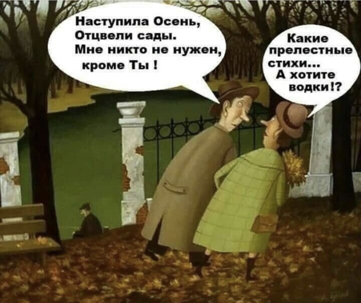 Осень падают листы мне никто не нужен кроме ты