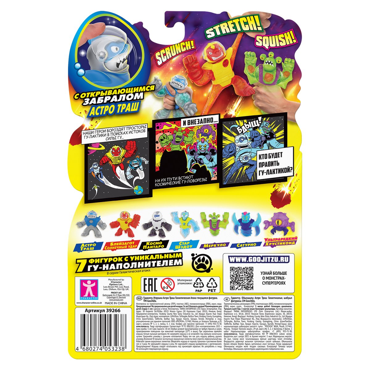 Гуджитсу. Игрушка тянущаяся фигурка Симиан. ТМ goojitzu 37745,