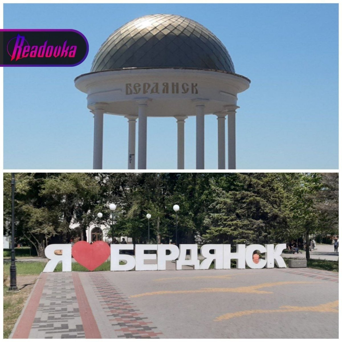 Пляж нудиский Бердянска