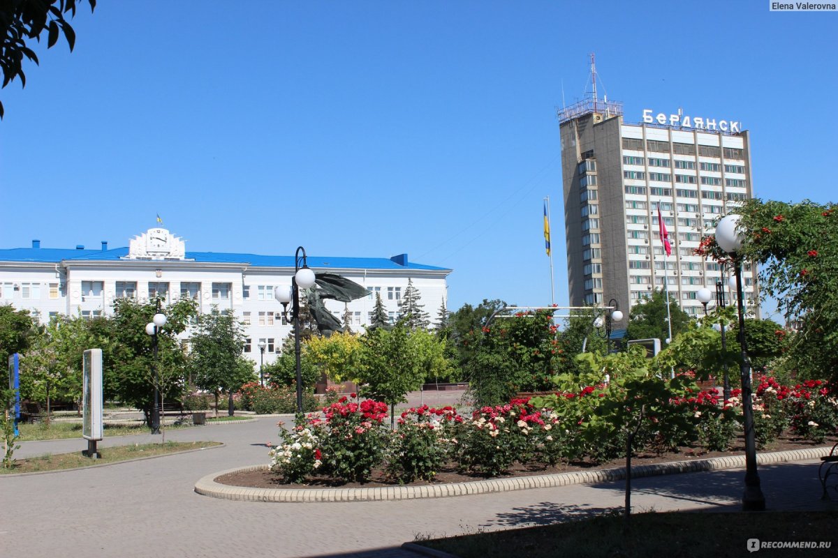 Бердянск Украина