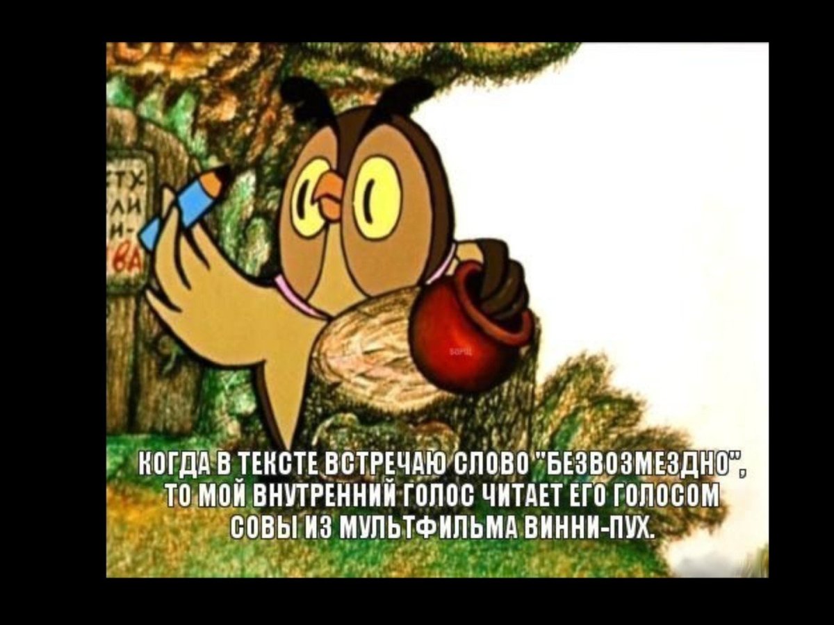 Совунья из Винни пуха СССР