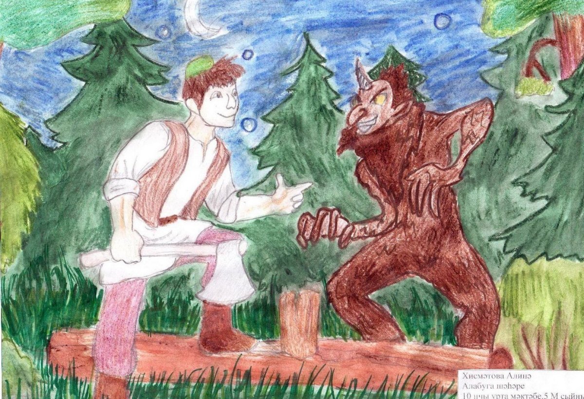 Тукай иллюстрация