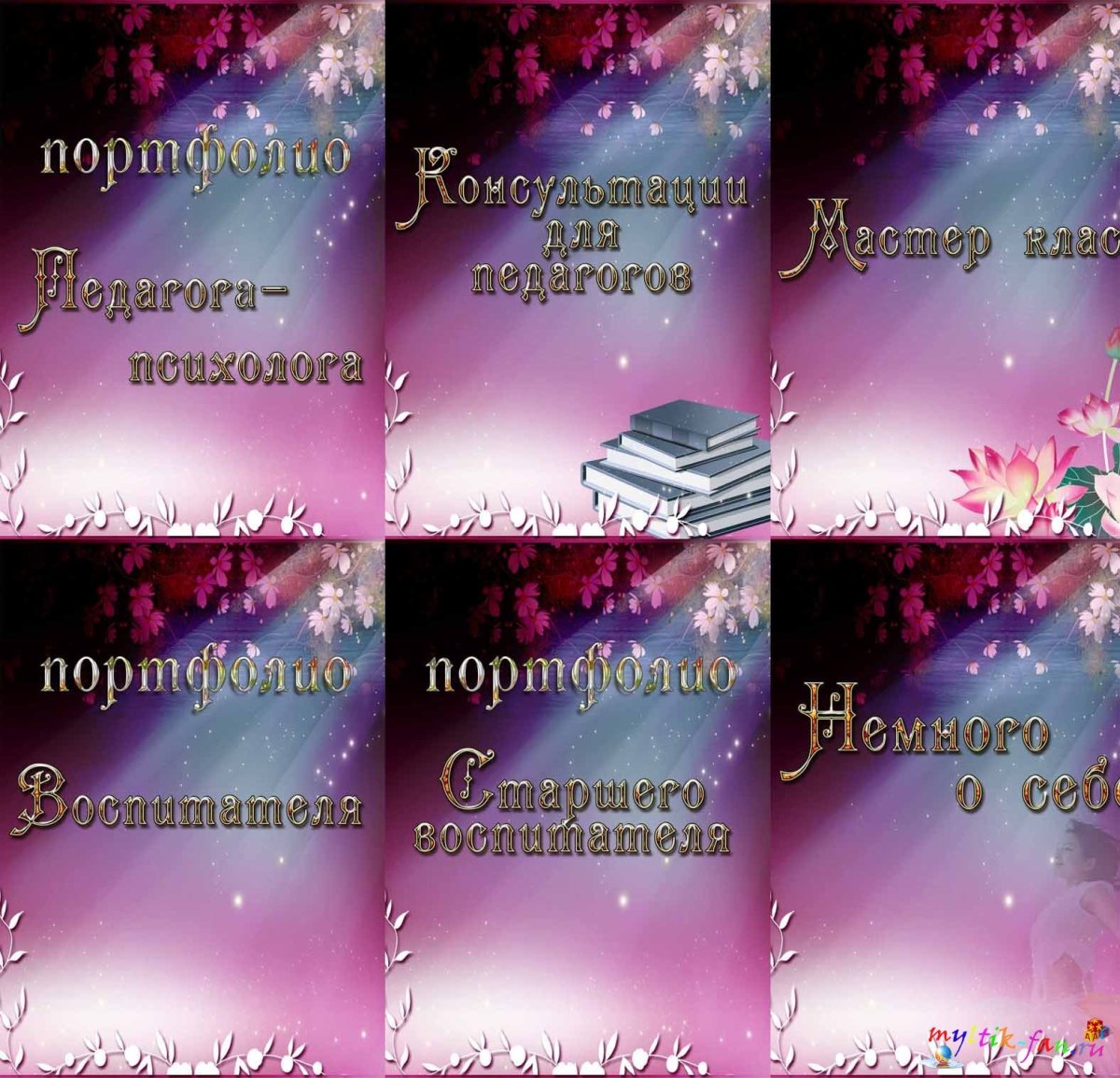 Портфолио для девочки с цветами