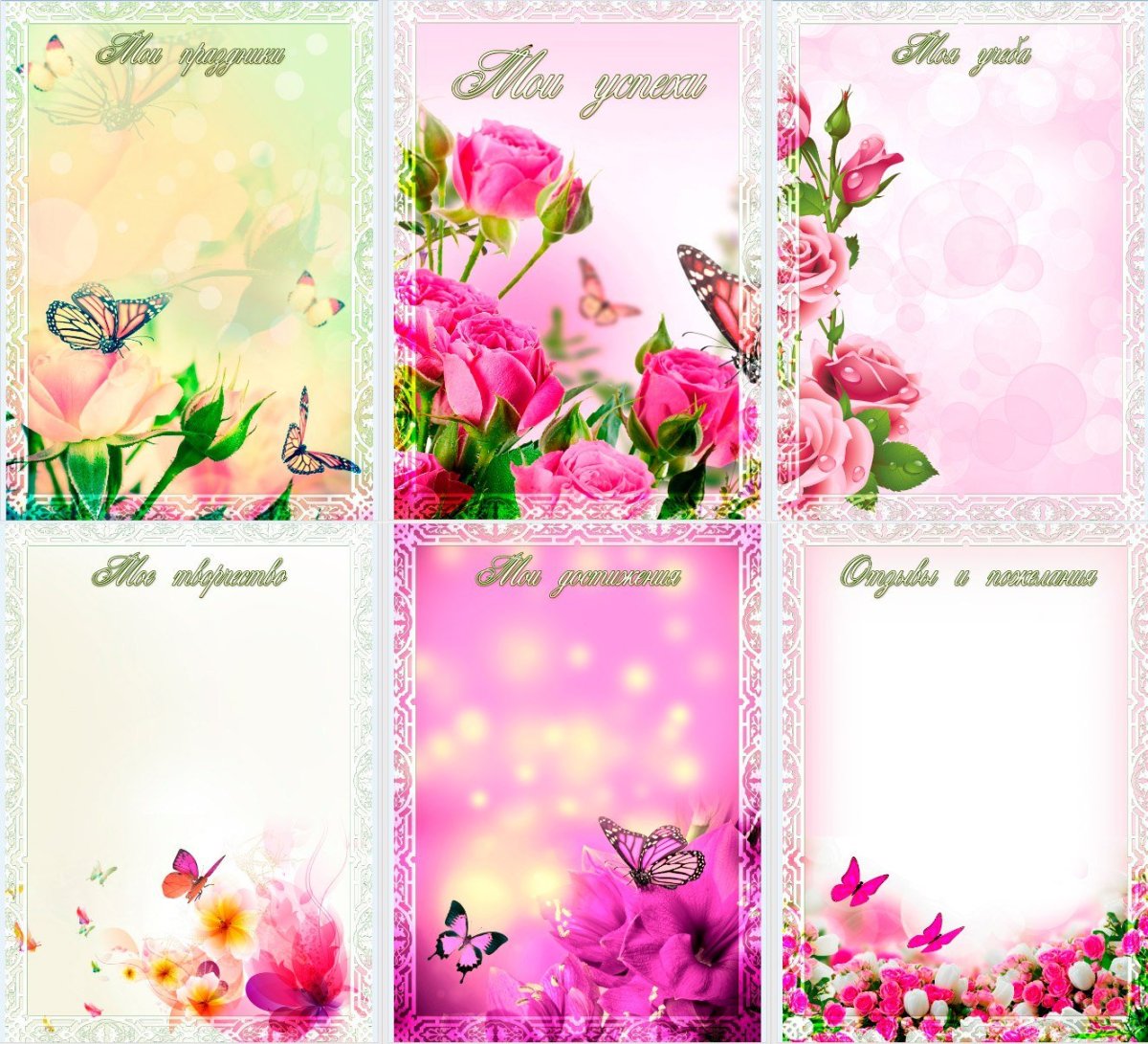 Рамки для портфолио воспитателя