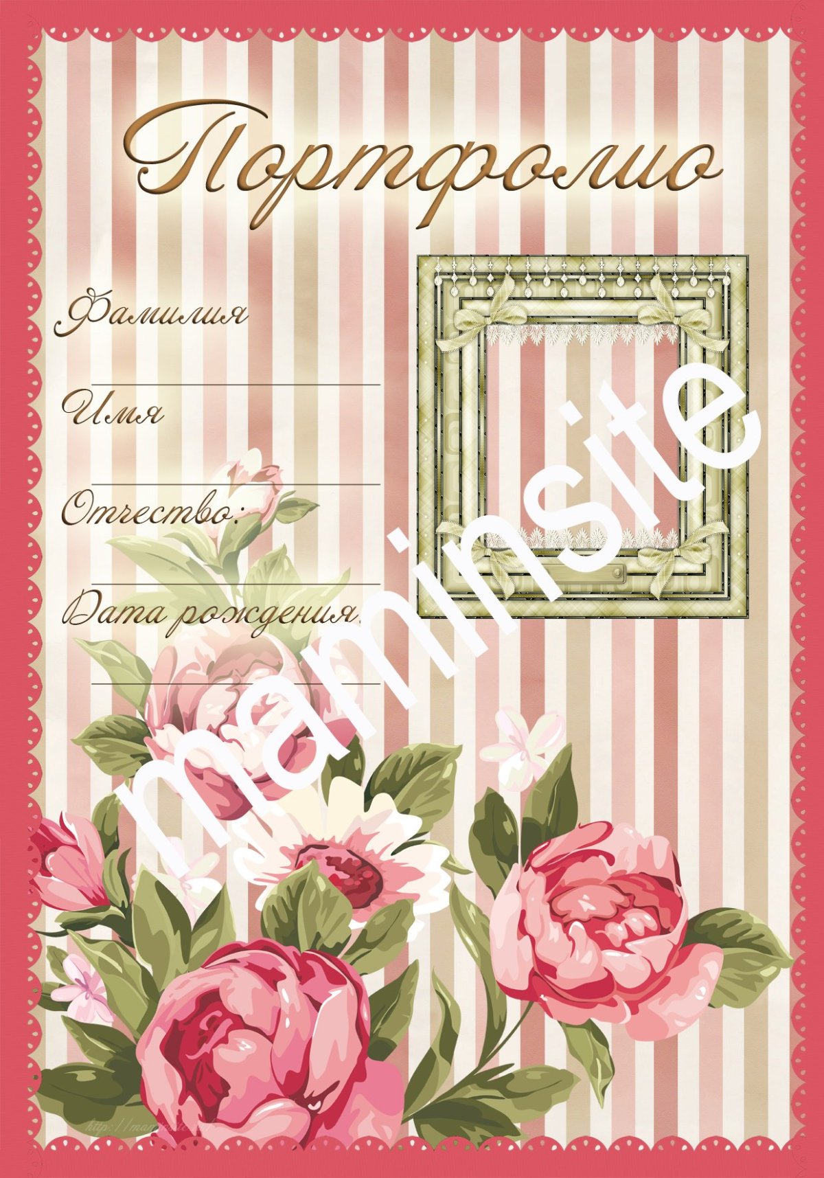 Портфолио воспитателя детского сада