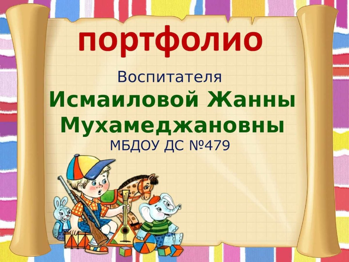 Портфолио розовое для девочек