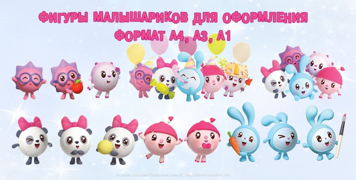 Малышарики афиша