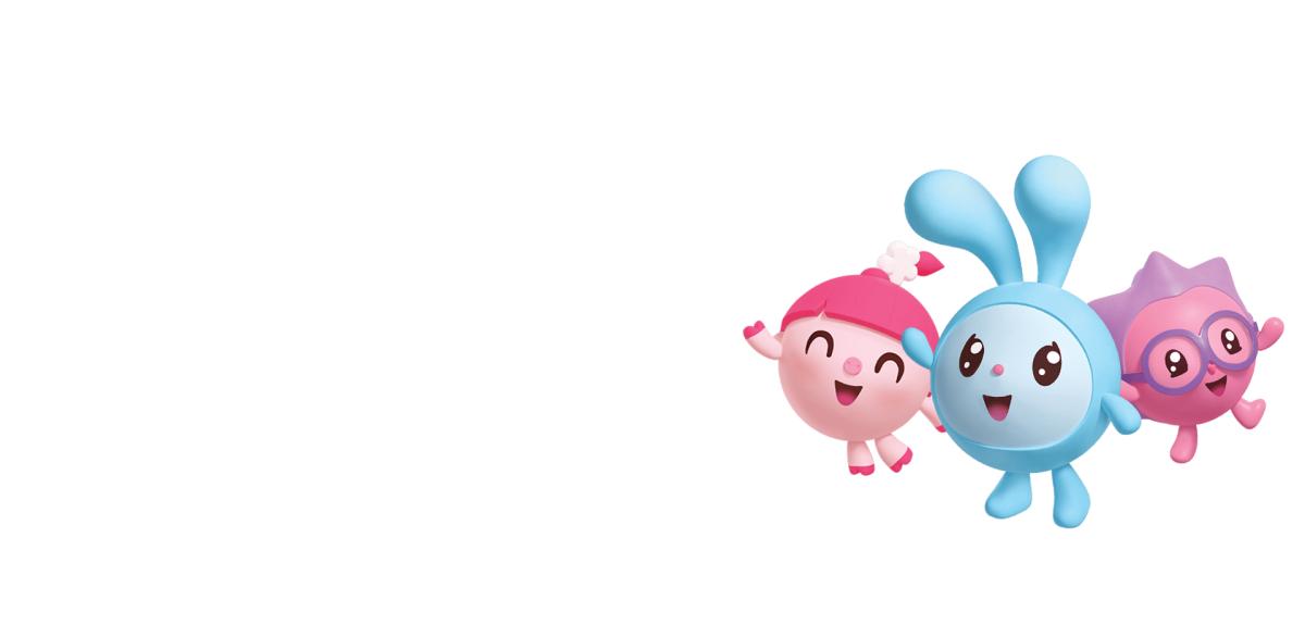 Малышарики герои Крош