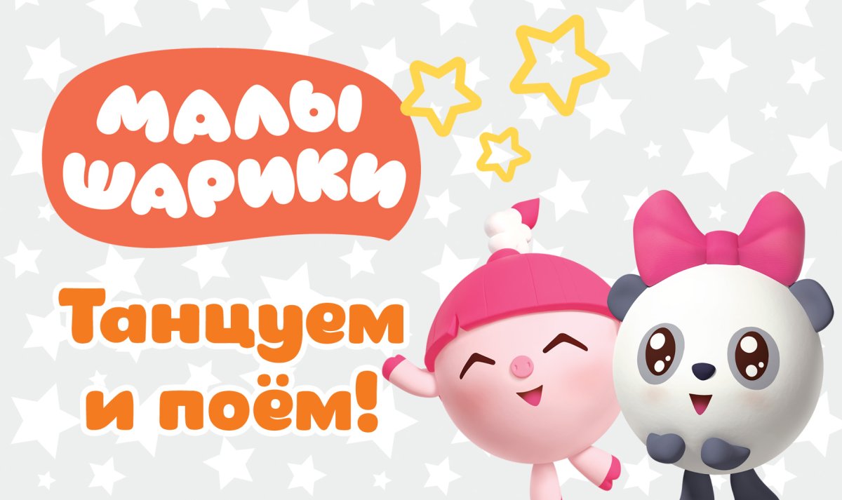 Малышарики зимой