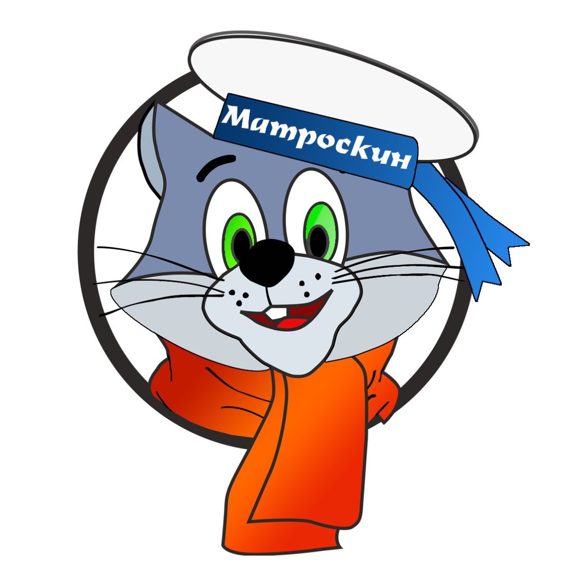 Матроскин добро пожаловать вектор