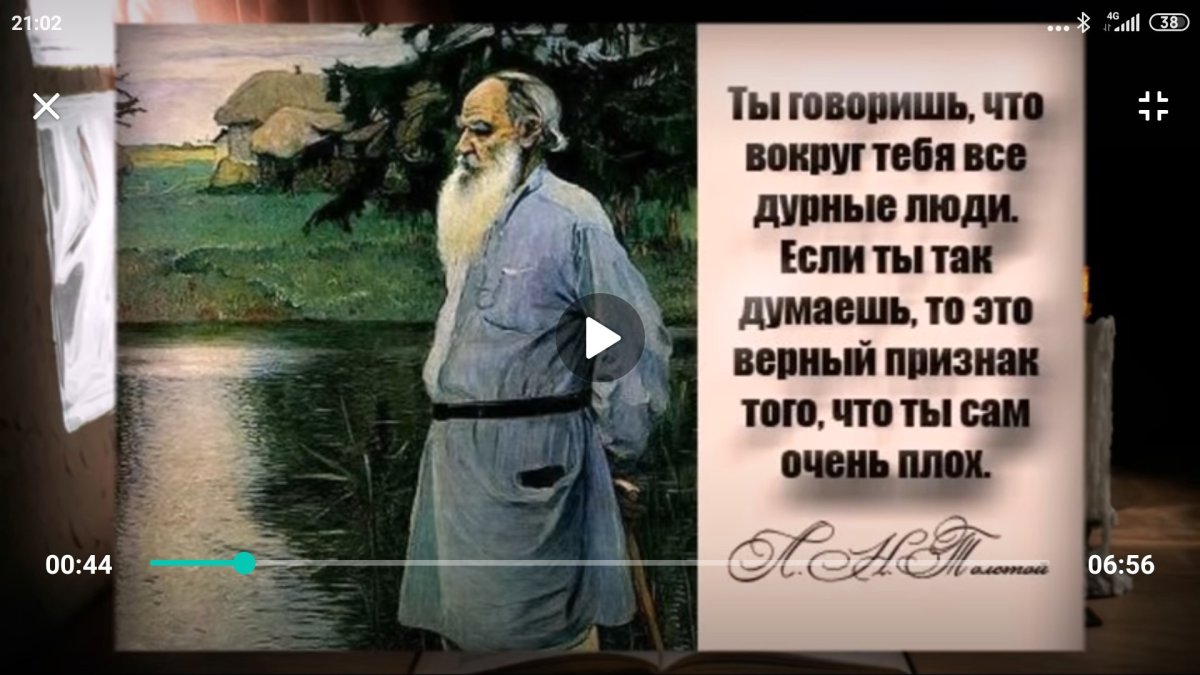 Лев Николаевич толстой