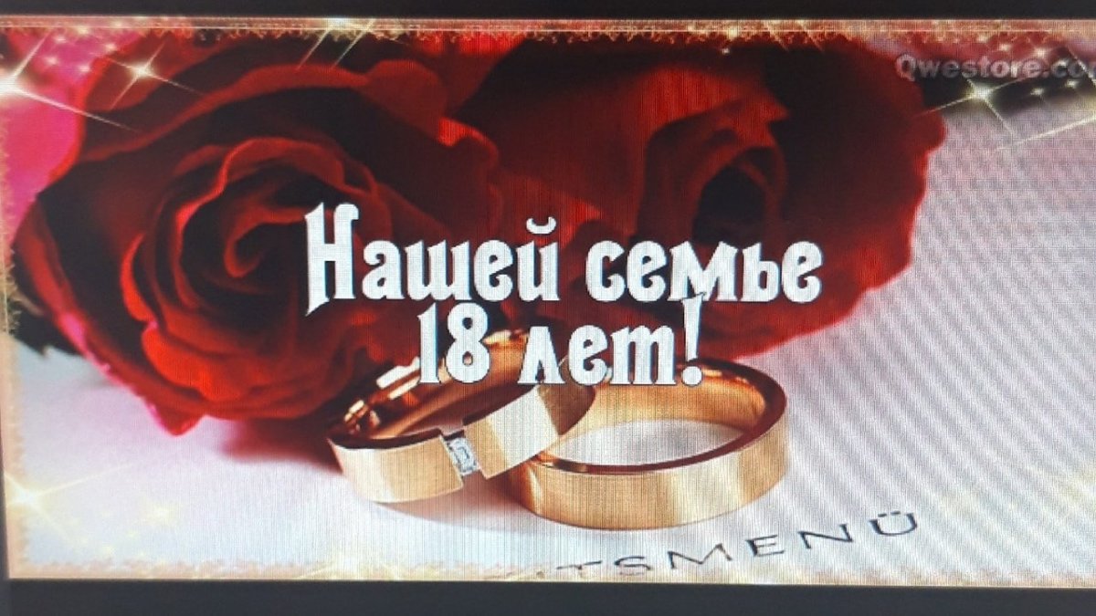 С 5 летием свадьбы