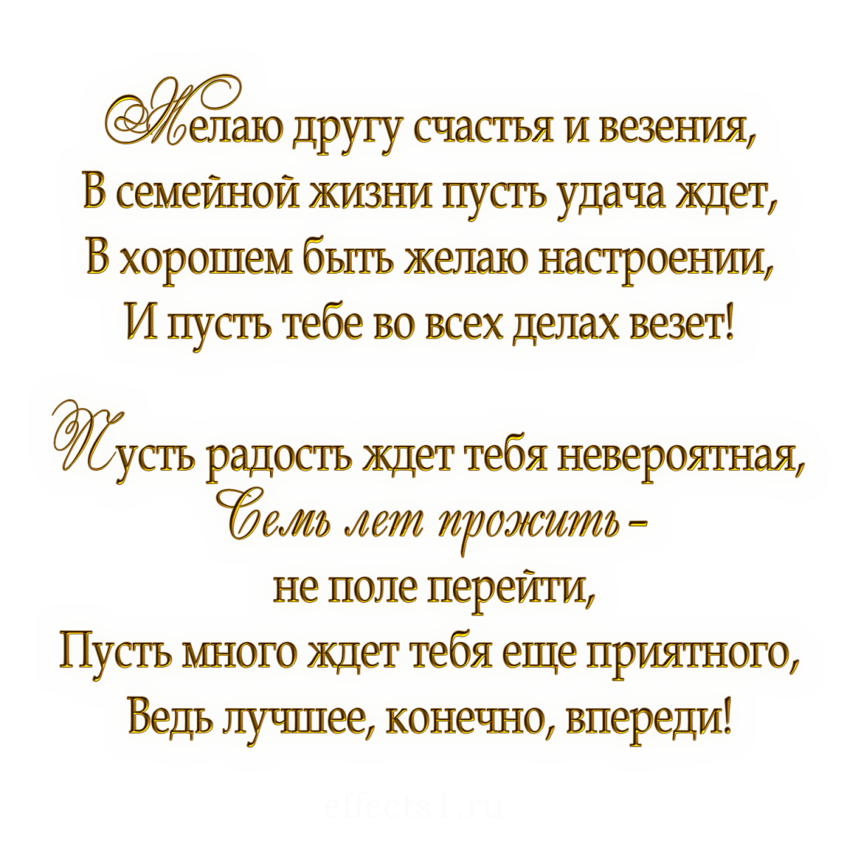 Открытки с 33 годовщиной свадьбы