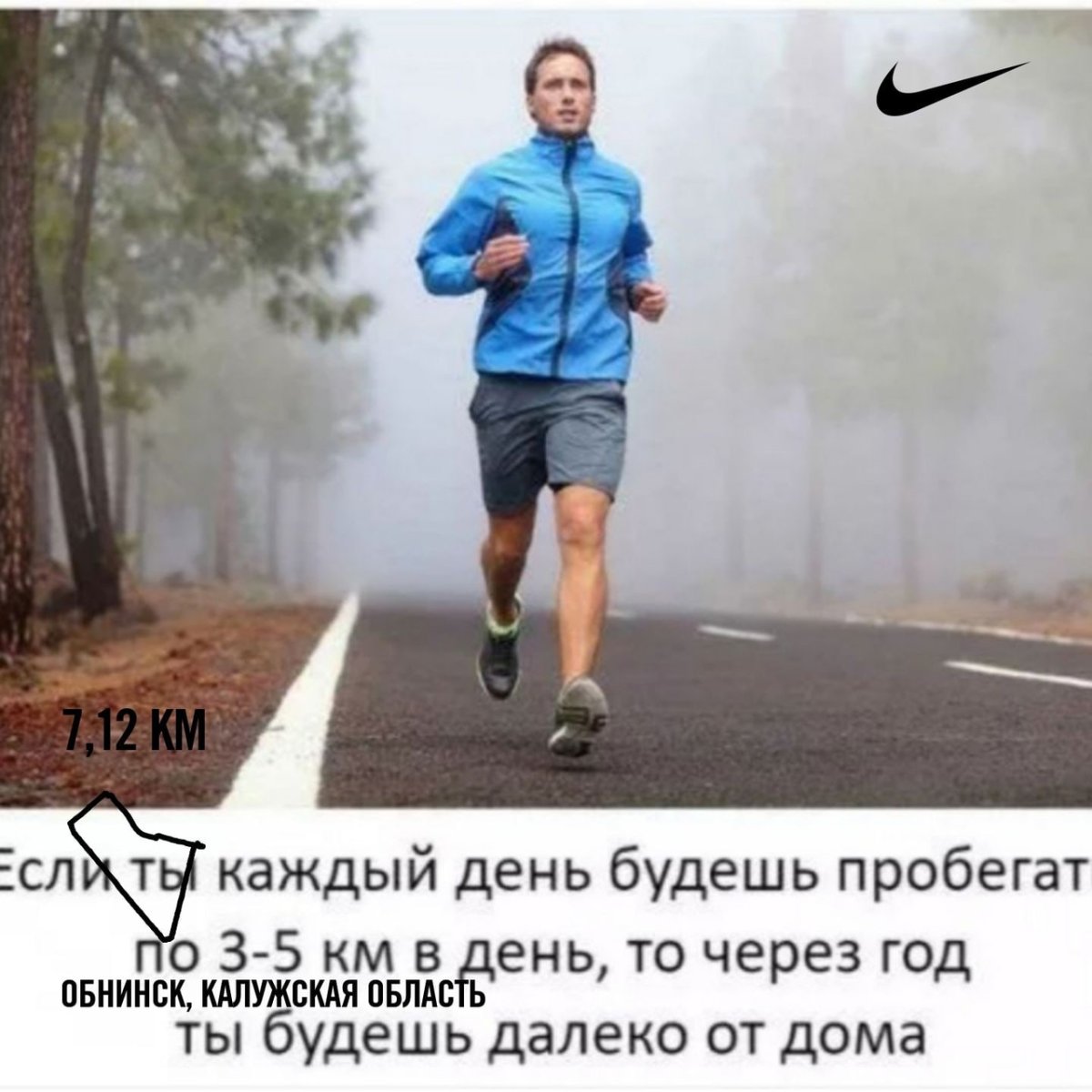 Смешные приколы про бег