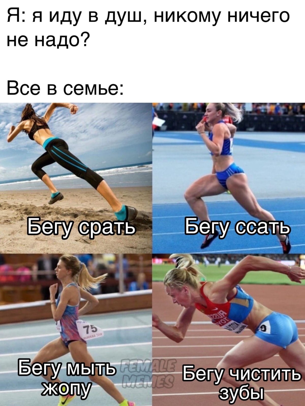 Сказки про бег