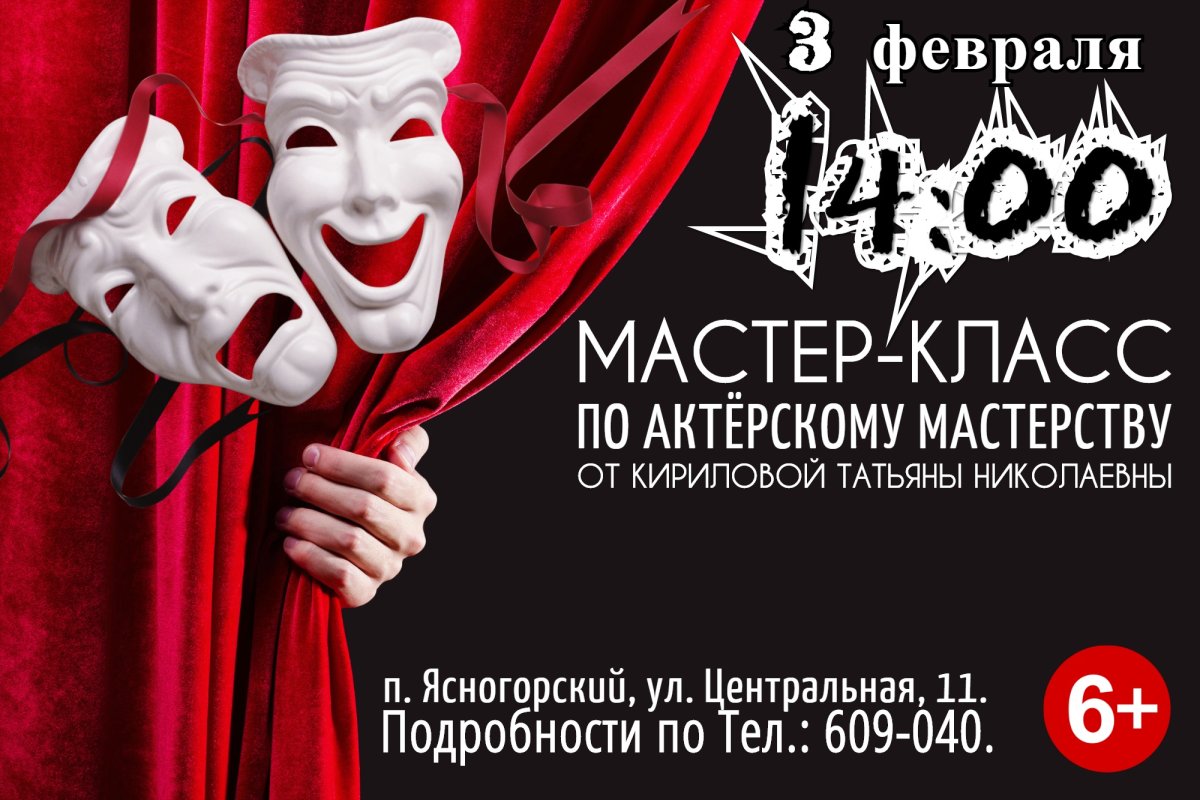 Актерское мастерство для детей