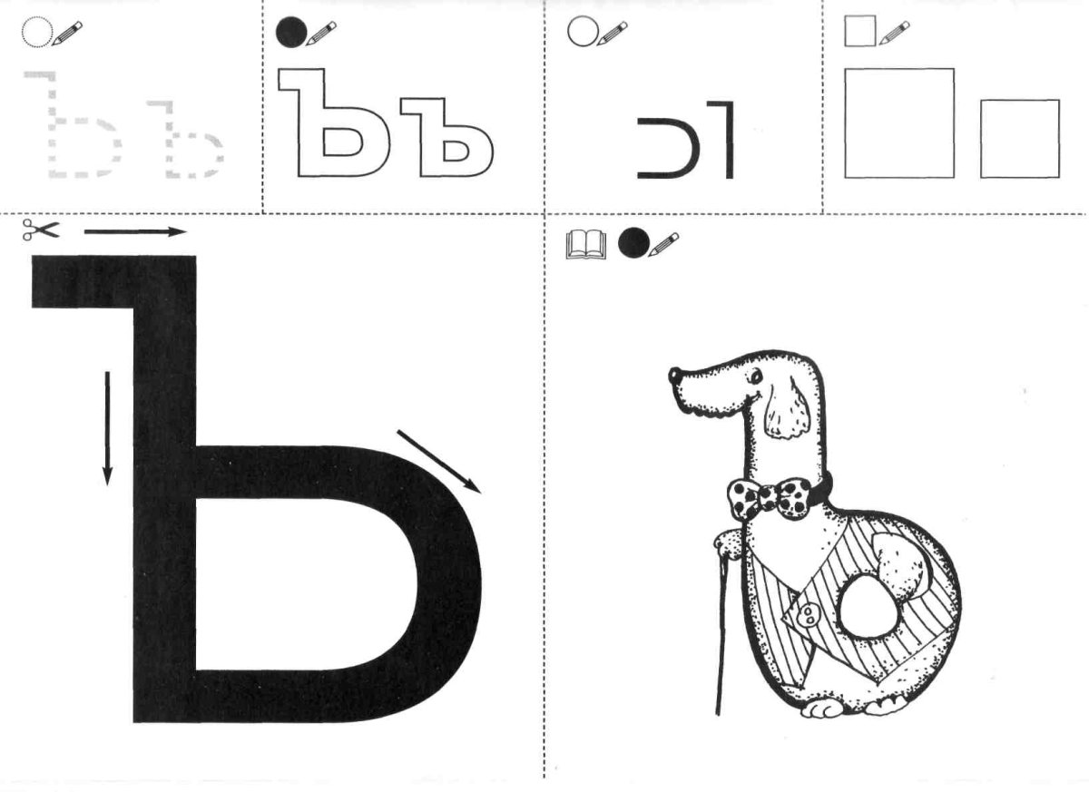 Буква ь раскраска