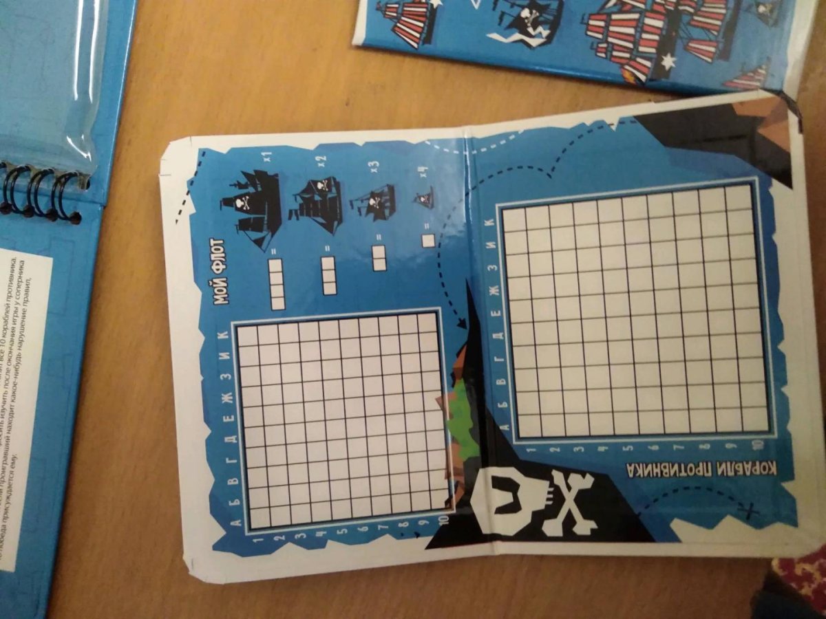 Бланк для игры в морской бой
