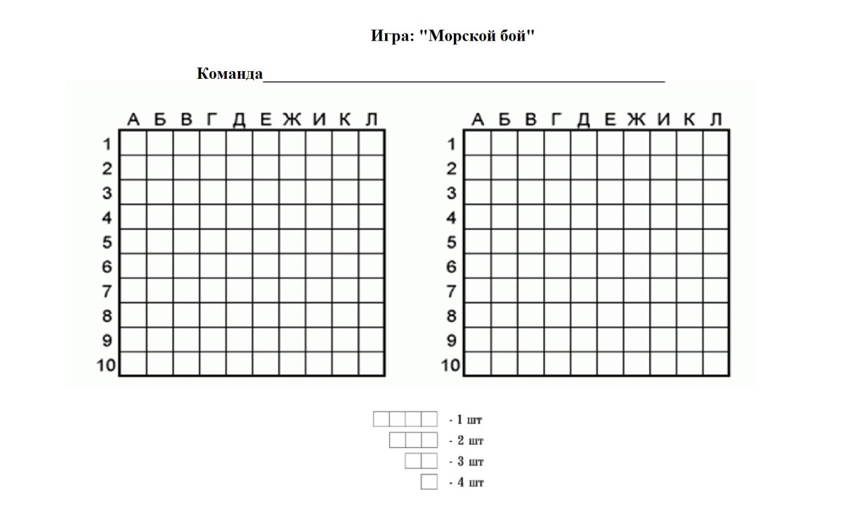 Морской бой корабли игра