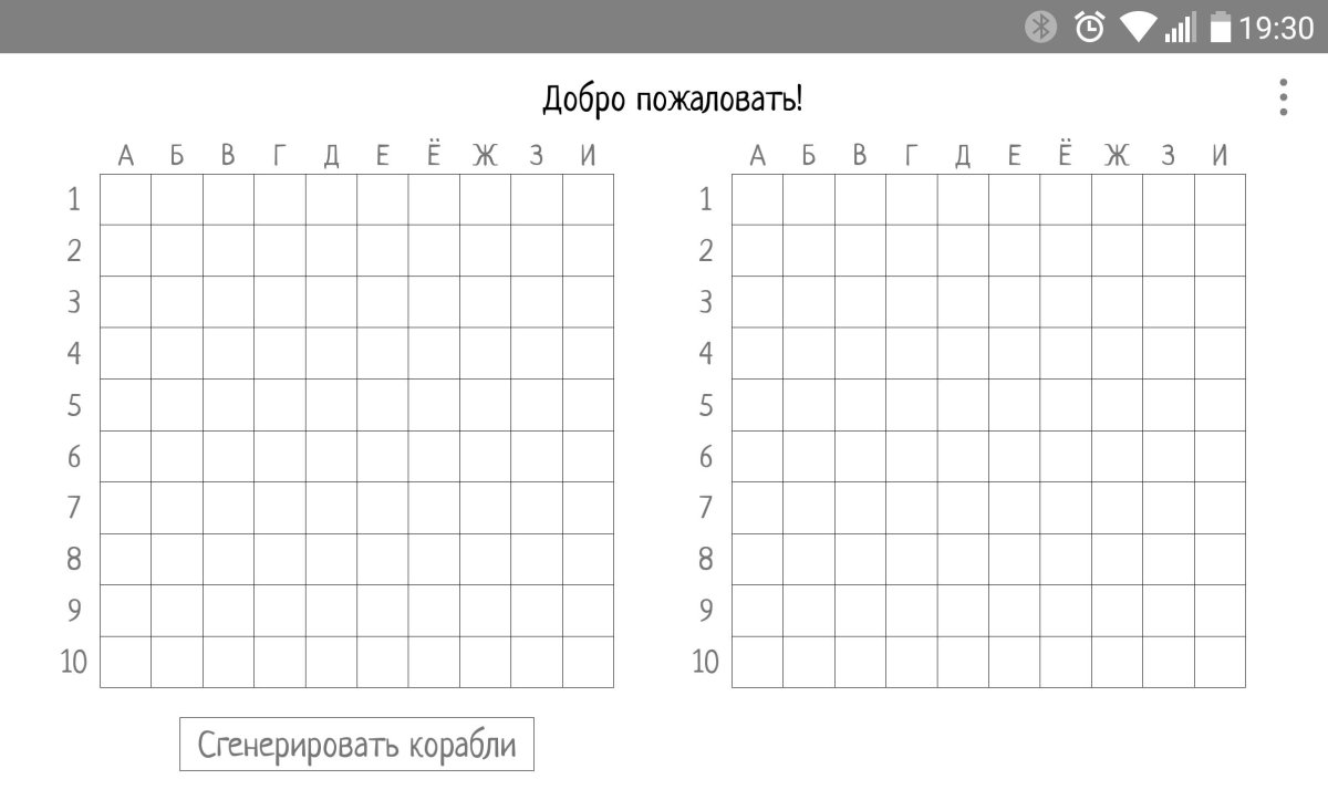 Правила игры морской бой на листочках
