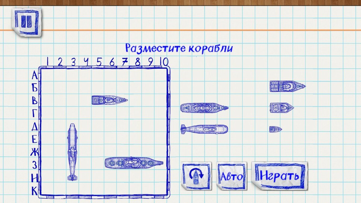 Морской бой для детей