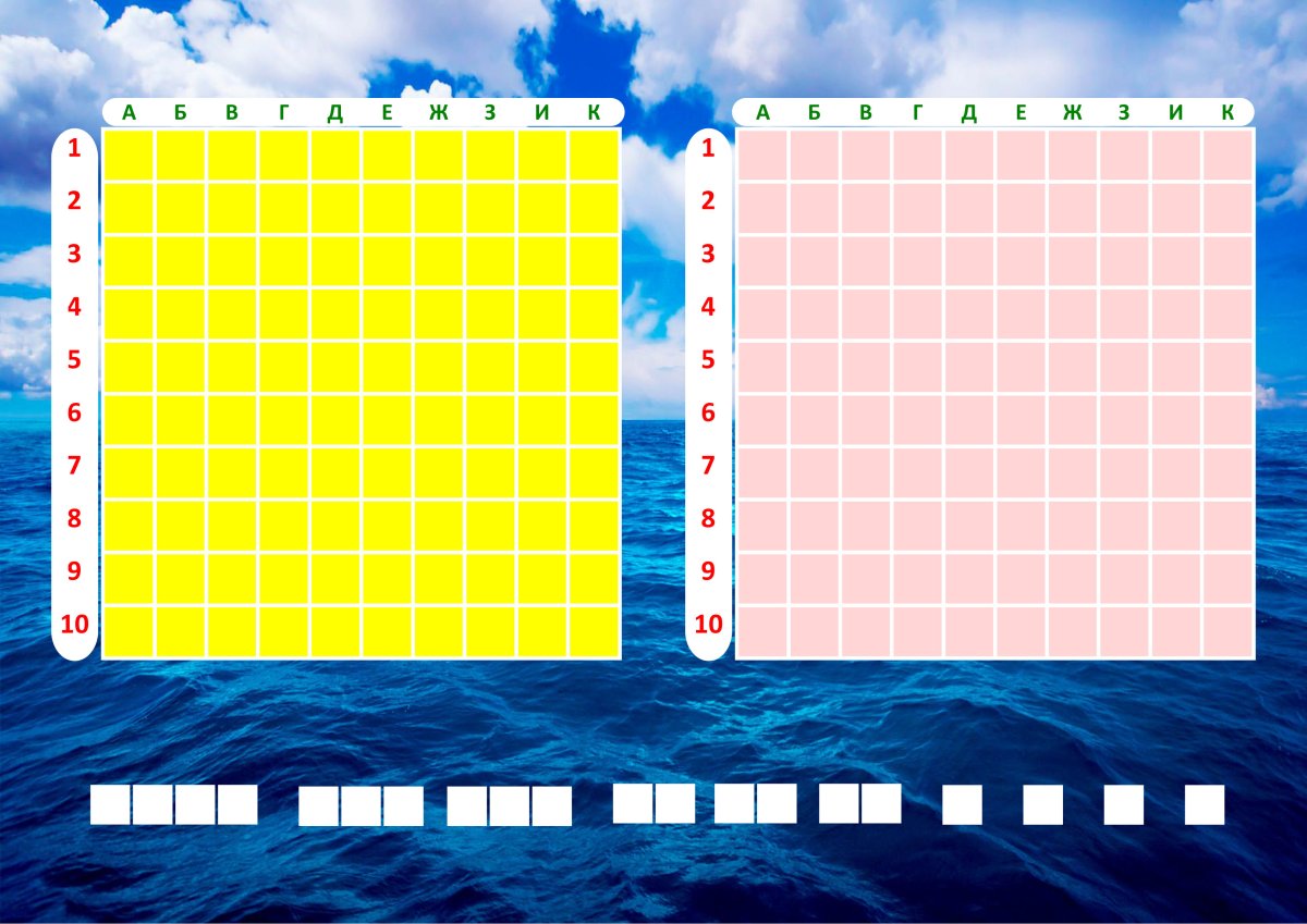 Игра "морской бой"