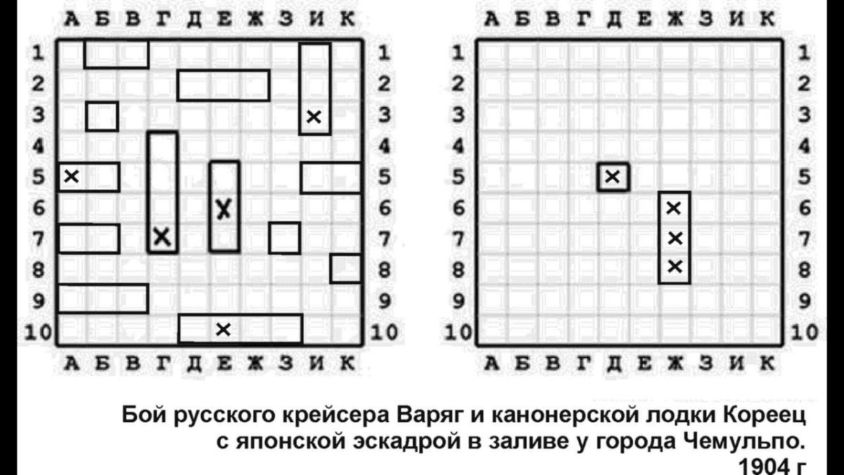 Морской бой
