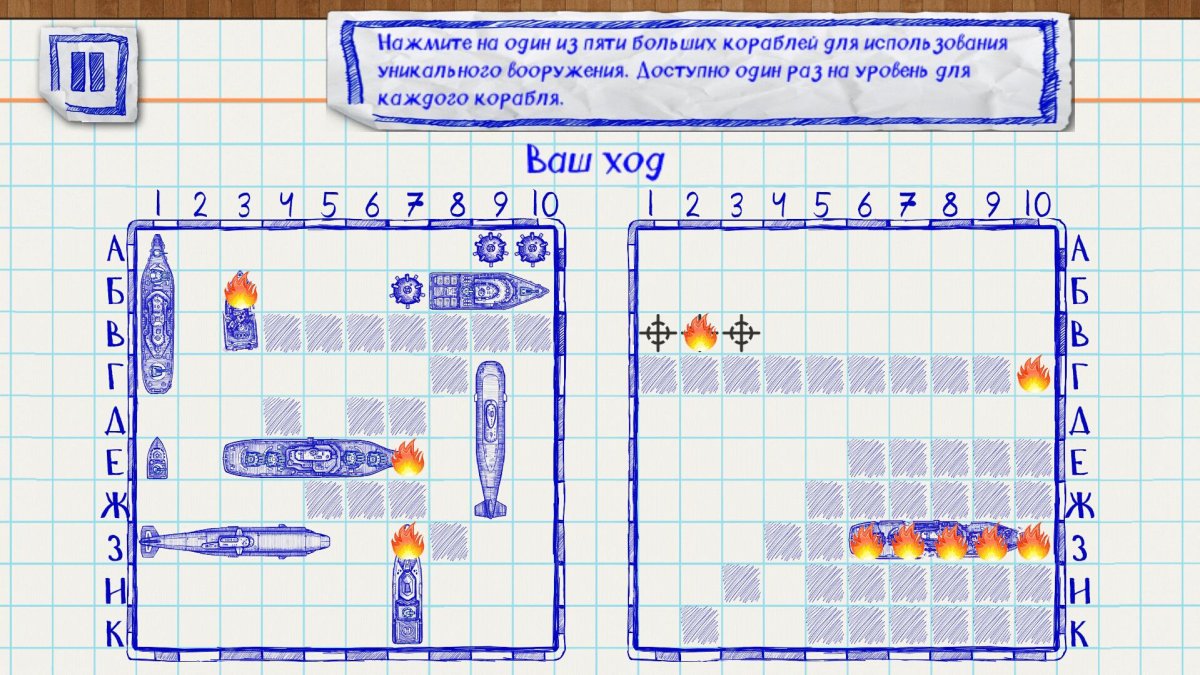 Игра морской бой расстановка кораблей