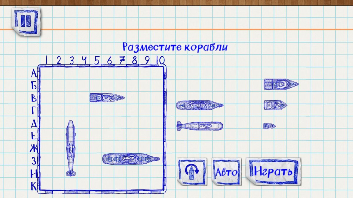 Морской бой как рисовать в тетради