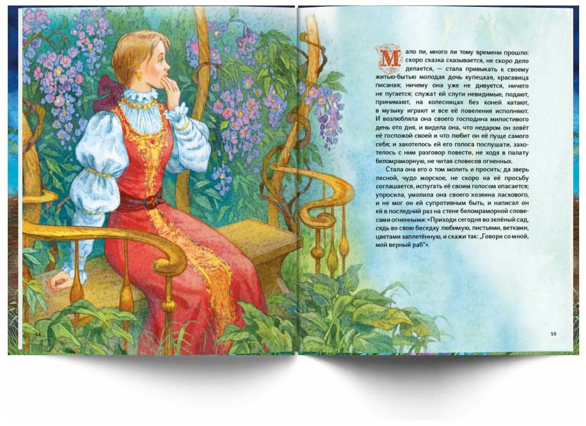 Группа Аленький цветочек