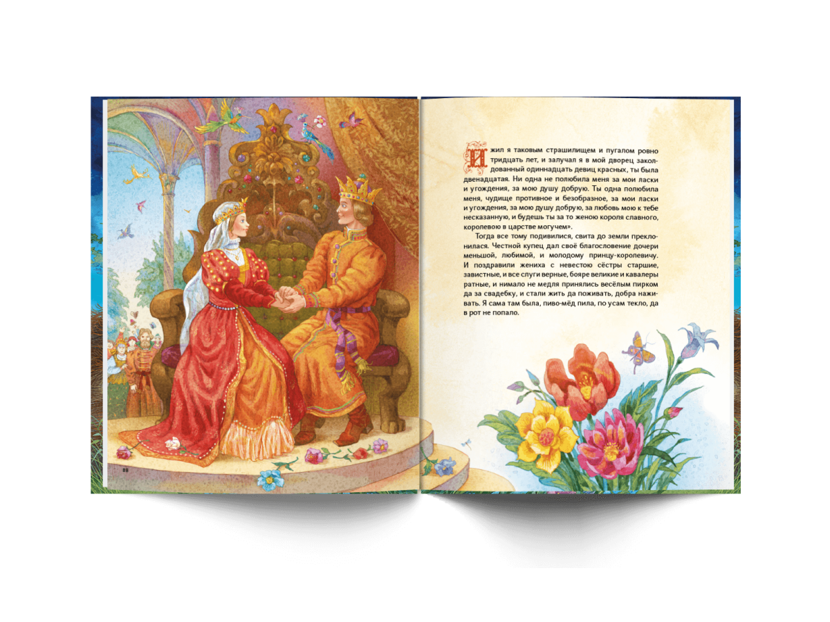 Аксаков Аленький цветочек купец