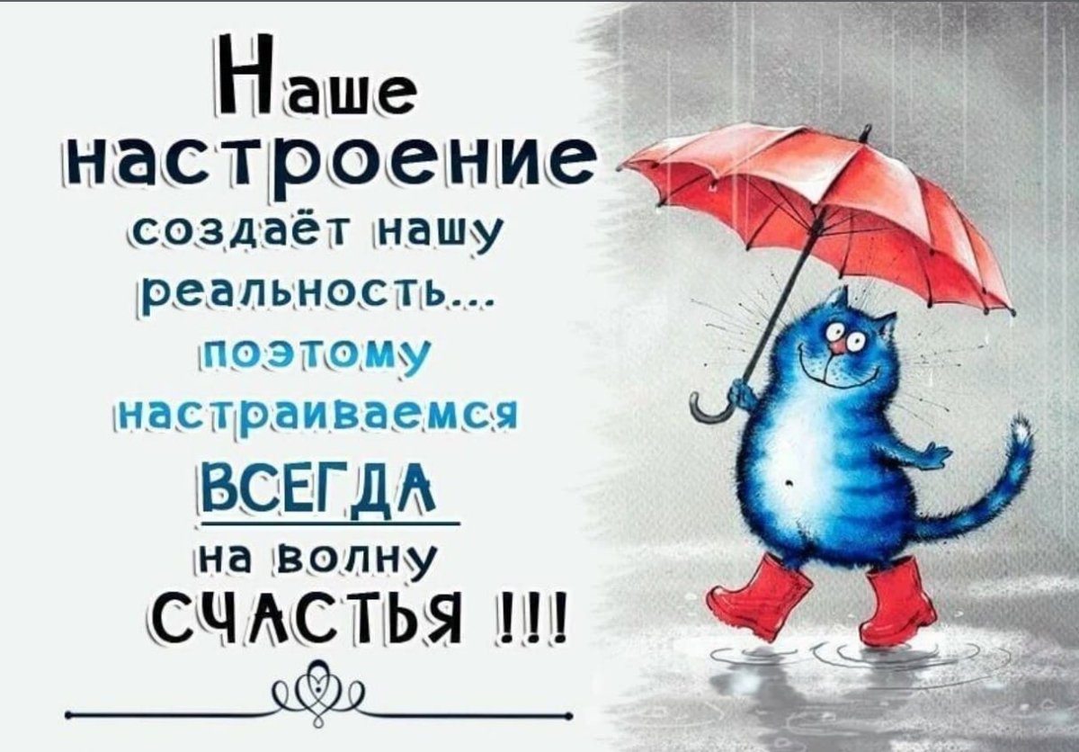 Картинки для поднятия настроения