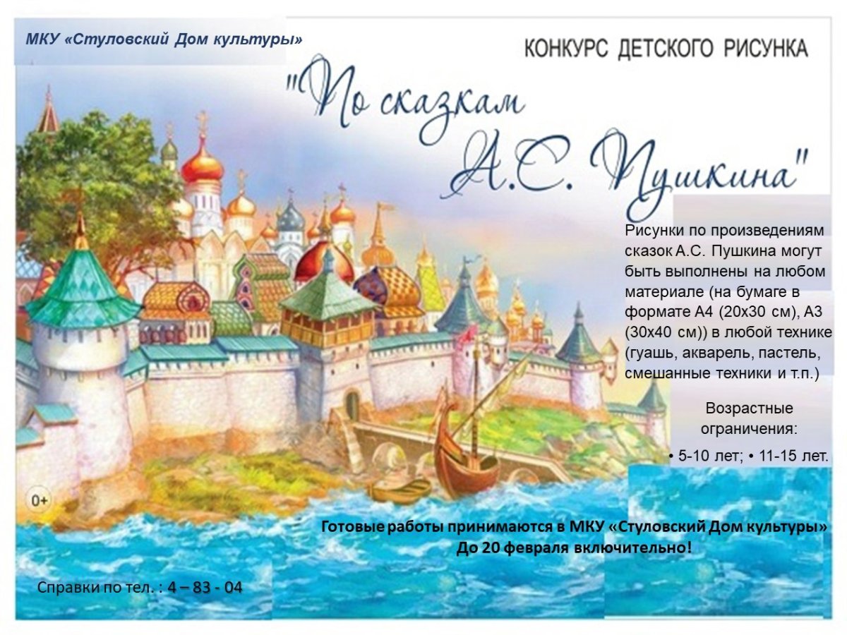 Пушкин а.с. "сказка о царе Салтане"