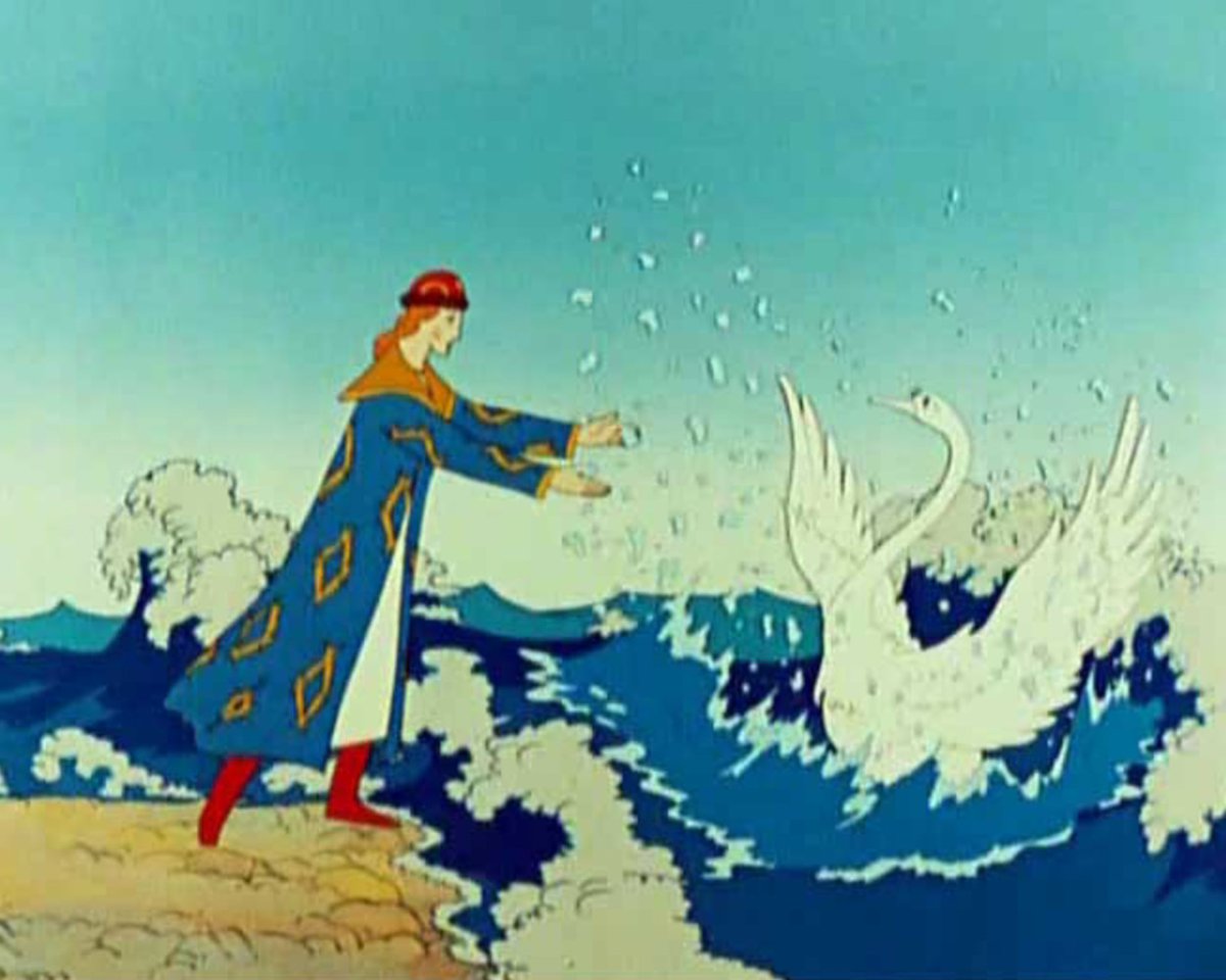 Пушкин а.с. "сказка о царе Салтане"