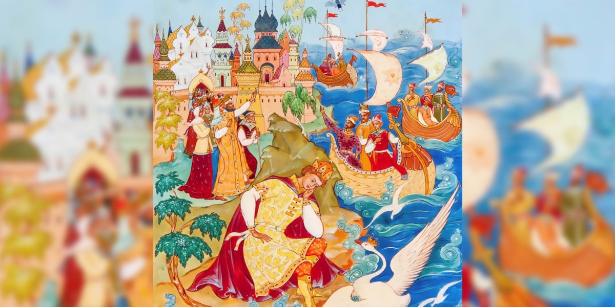 Царевна лебедь Пушкин