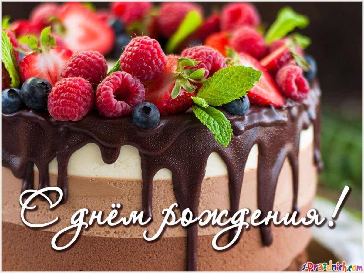 Открытка Happy Birthday