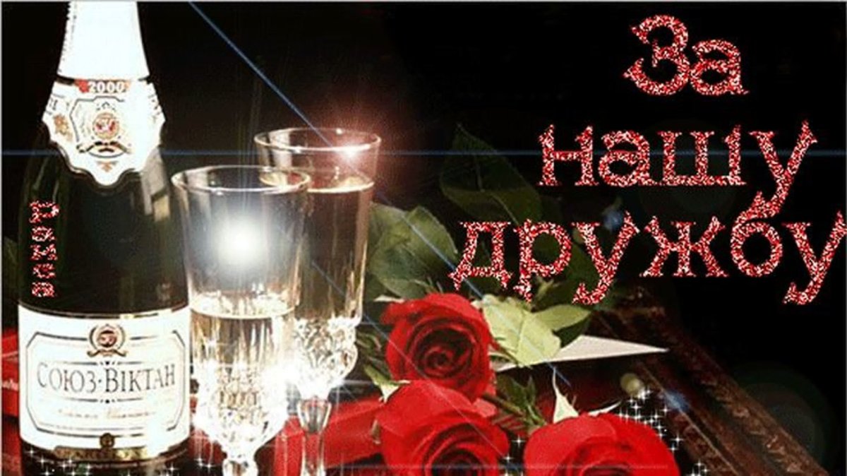 Открытки за дружбу