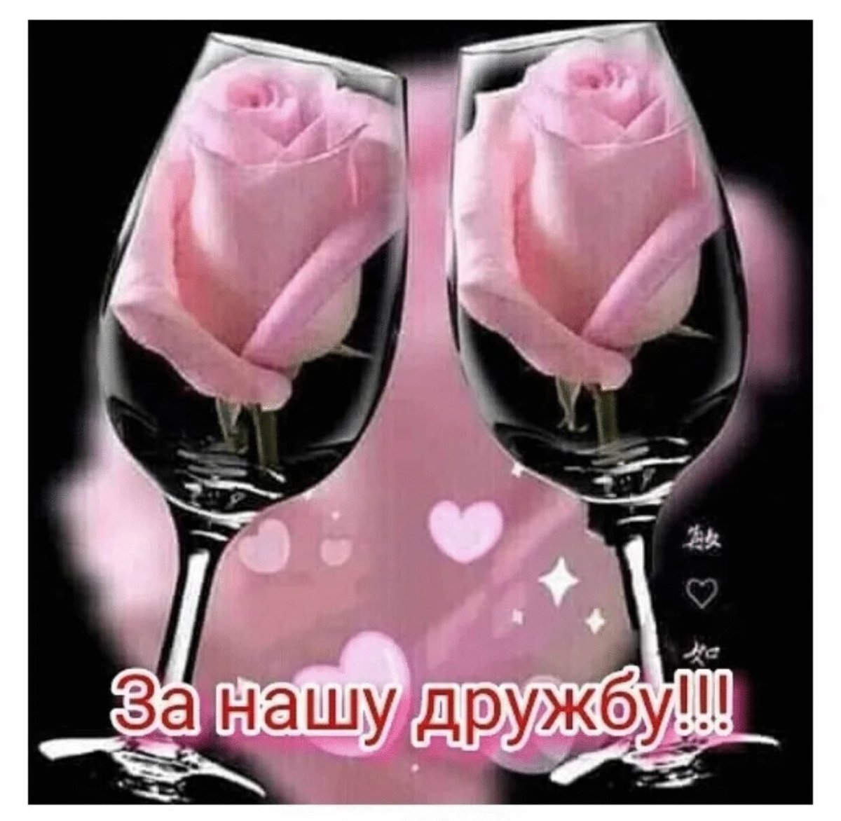 Спасибо друг