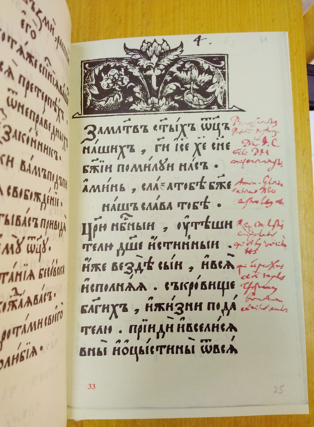 Букварь Ивана Федорова 1574