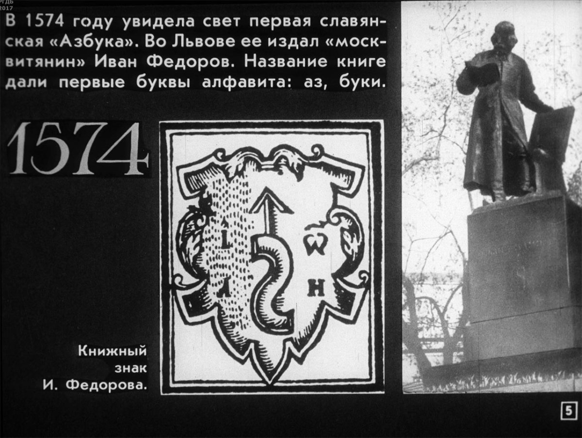 Дохристианская Славянская письменность