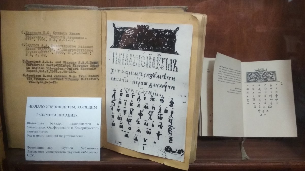 Первопечатник Иван Федоров картина