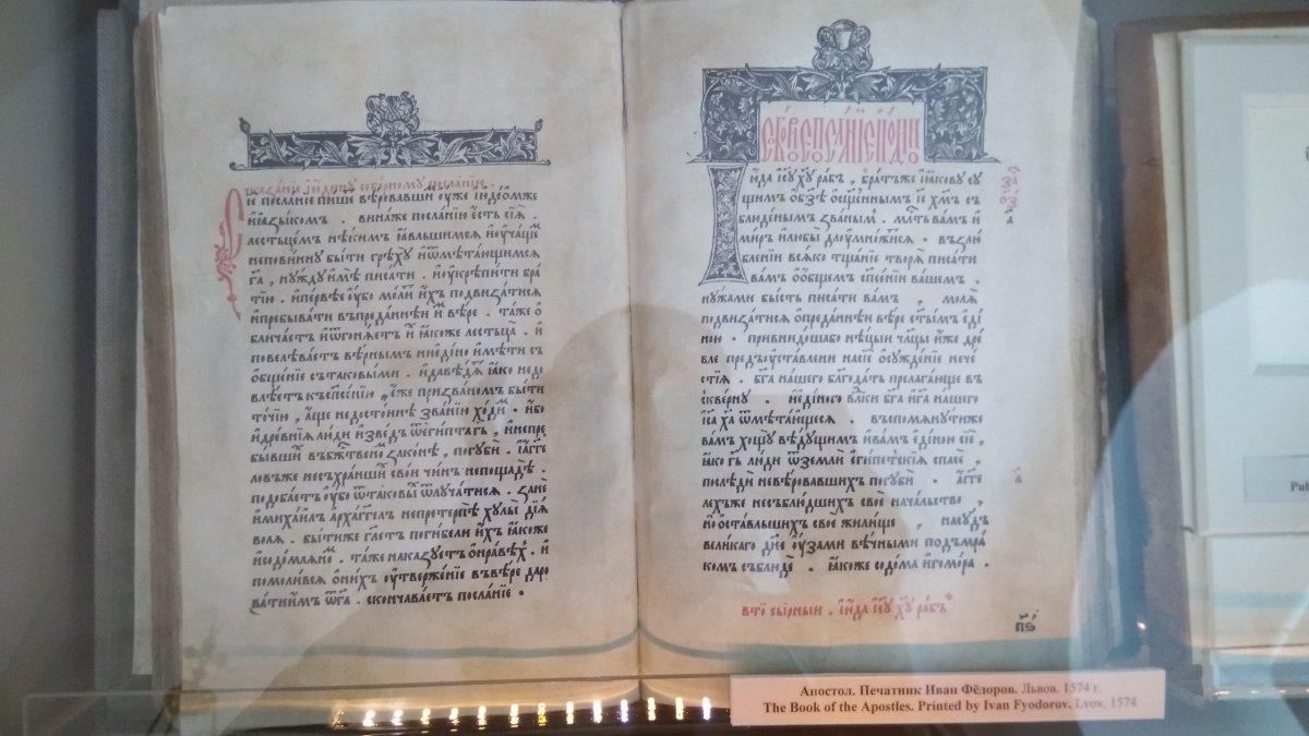 Азбука Ивана Федорова 1578