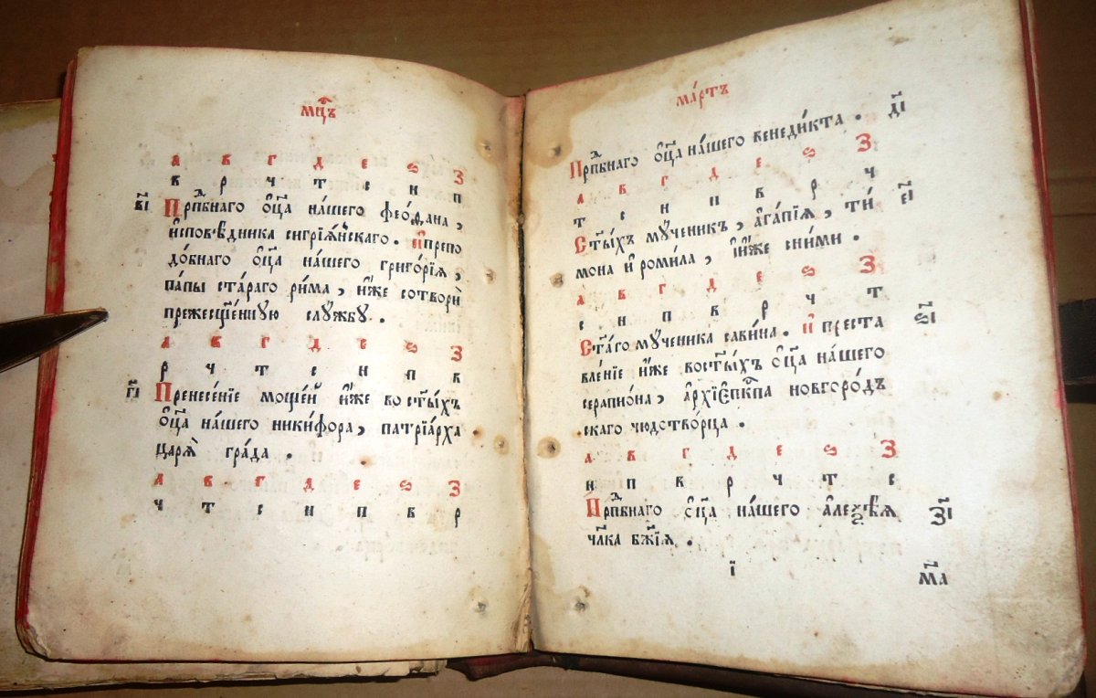 Апостол. Первая печатная книга Ивана фёдорова и Петра Мстиславца.